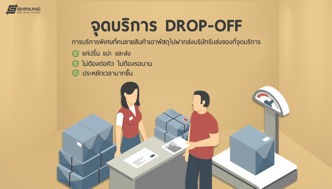 วิธีการใช้บริการ Thaipost Ems Drop-Off แบบง่ายๆ - Boxme Thailand