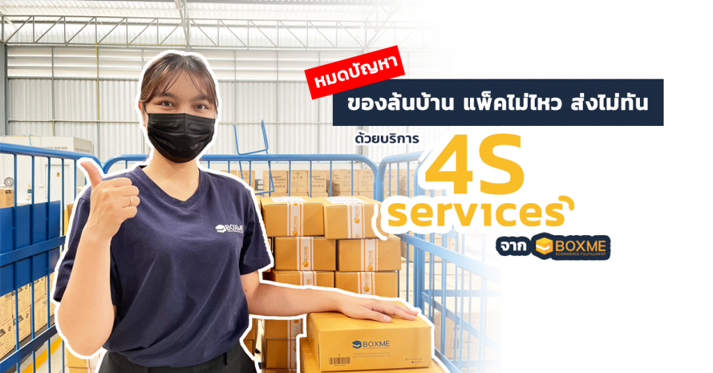 4S services by Boxme Thailand