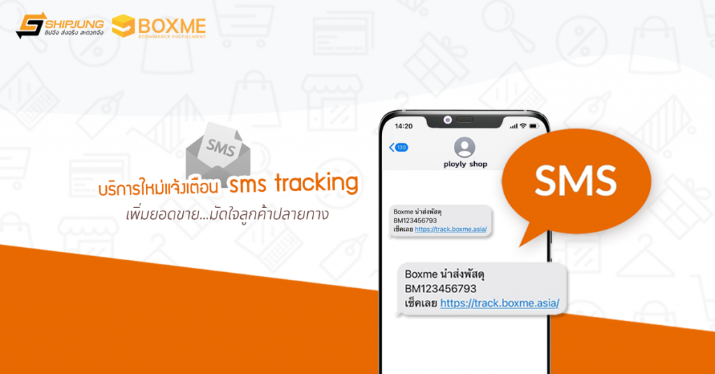 Tracking SMS Service banner