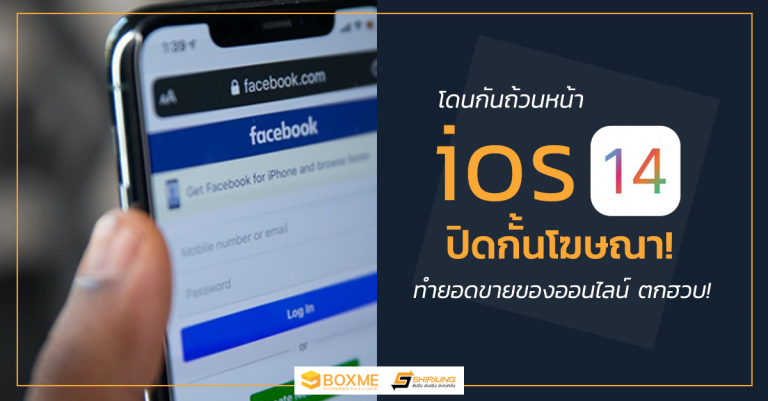 ขายของออนไลน์