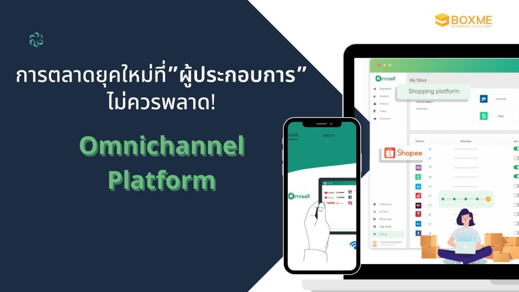 Omnichannel Platform