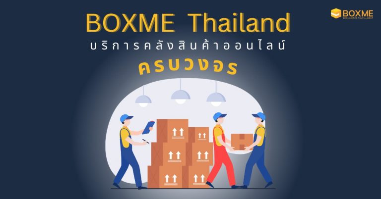 Boxme E-Commerce