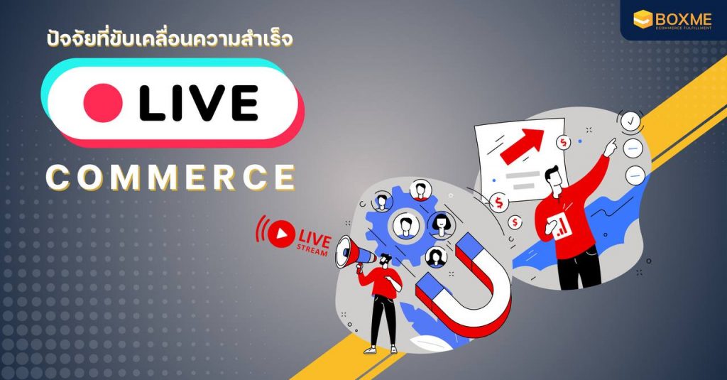 Live Commerce
