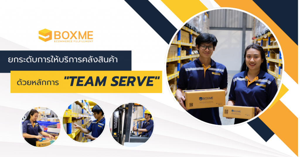 Team Serve