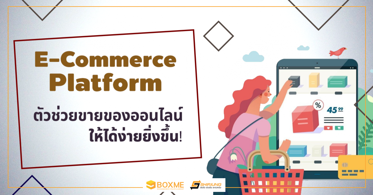 E-Commerce Platform