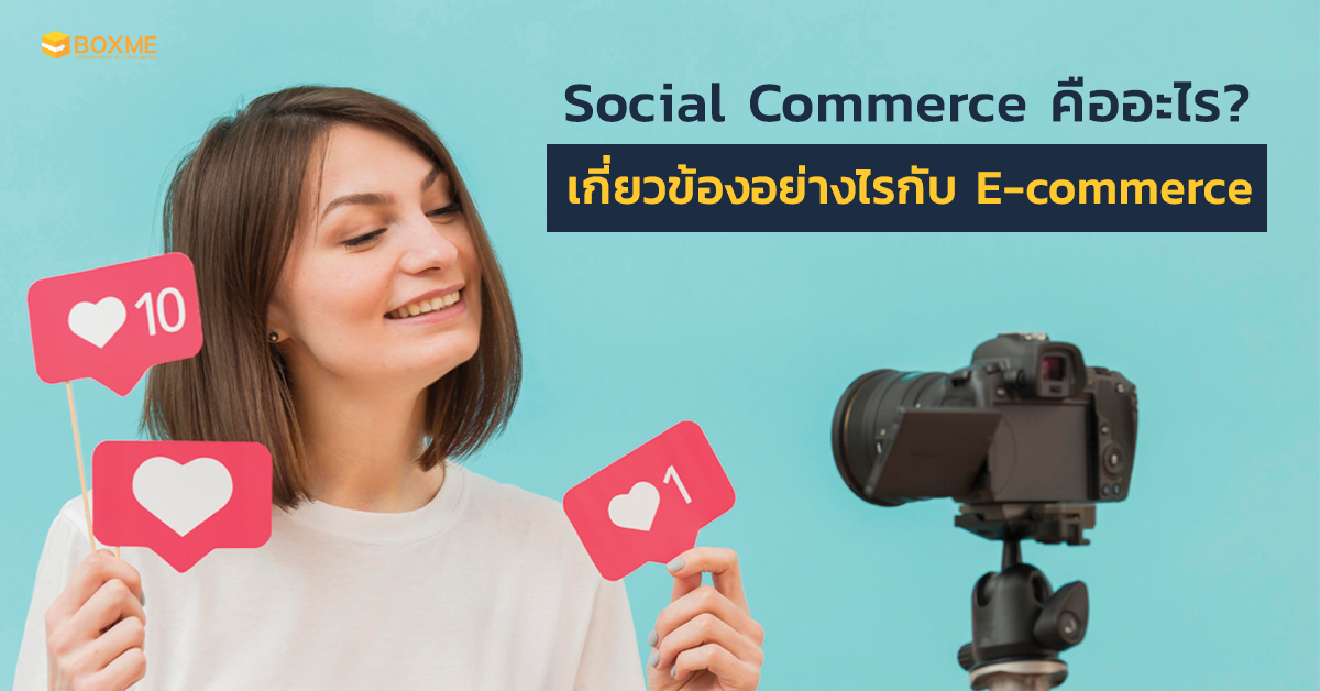 Social Commerce E-commerce